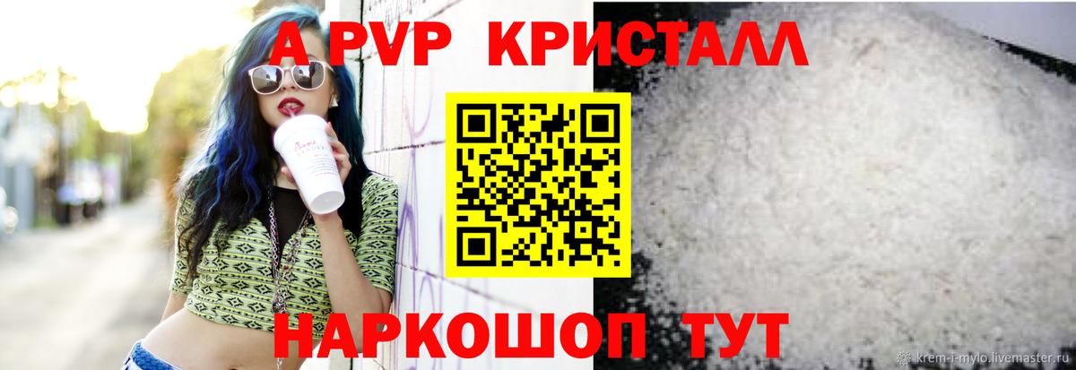 Alfa_PVP СК КРИС  А ПВП СК  Избербаш  A PVP VHQ  Вход с VPN 