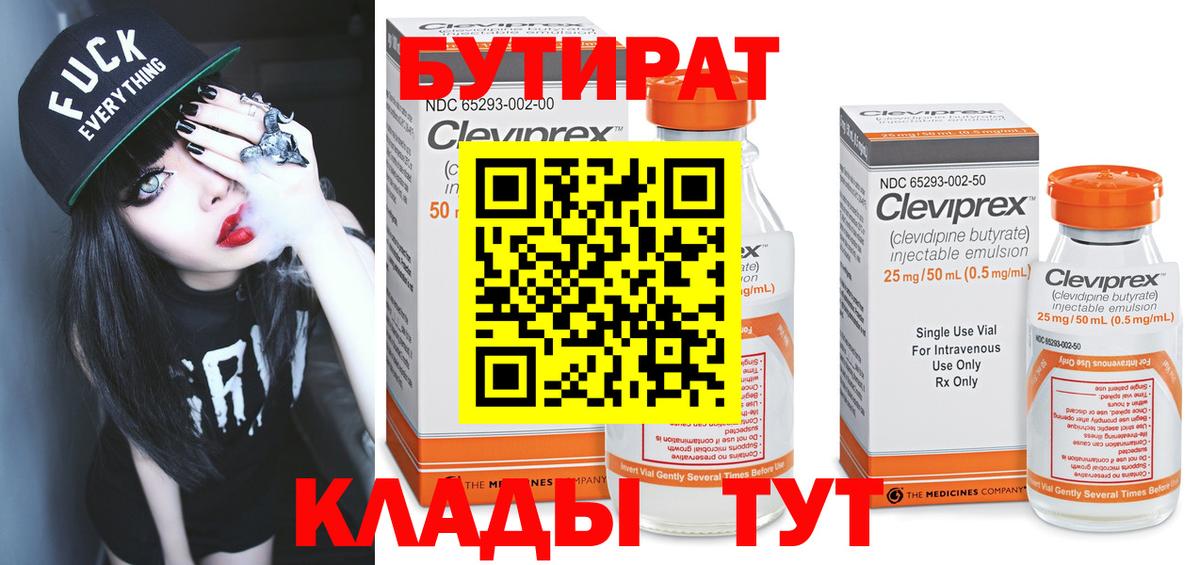 БУТИРАТ GHB Избербаш