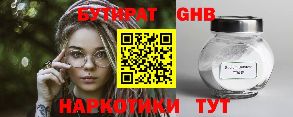 БУТИРАТ оксана  Вход с VPN  Избербаш 