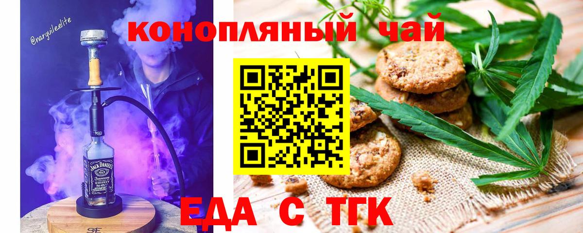 Cannafood марихуана Избербаш