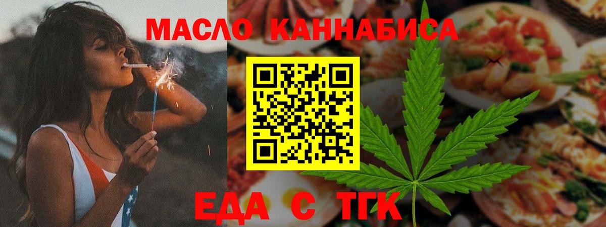 Печенье с ТГК конопля  Вход с VPN  Избербаш 