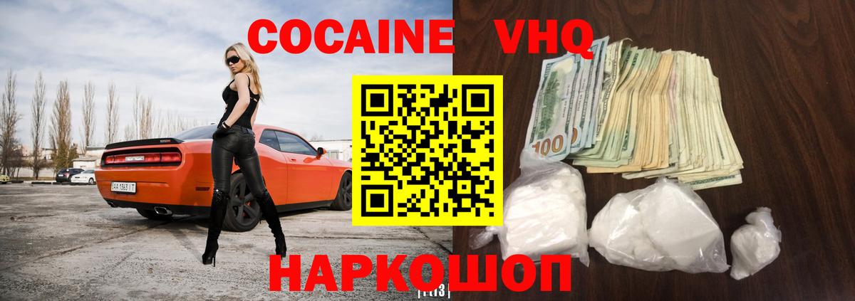 COCAIN Боливия  COCAIN Перу  Cocaine  Вход с VPN  Избербаш 