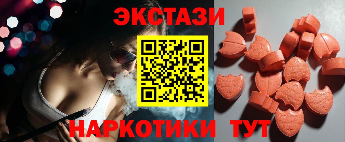 Экстази 280 MDMA Избербаш