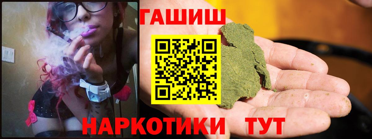 ГАШИШ Ice-O-Lator  как найти закладки  Гашиш Cannabis  ГАШ  Избербаш  Вход с VPN 