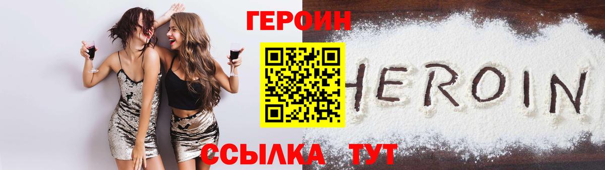 ГЕРОИН  Вход с VPN  Избербаш  ГЕРОИН афганец 