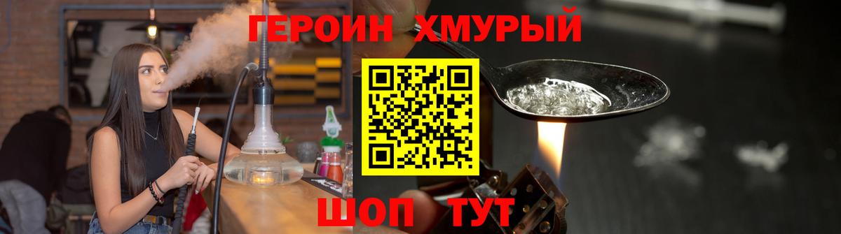 ГЕРОИН Heroin Избербаш