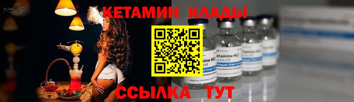 Избербаш  КЕТАМИН ketamine  Вход с VPN  Кетамин ketamine 