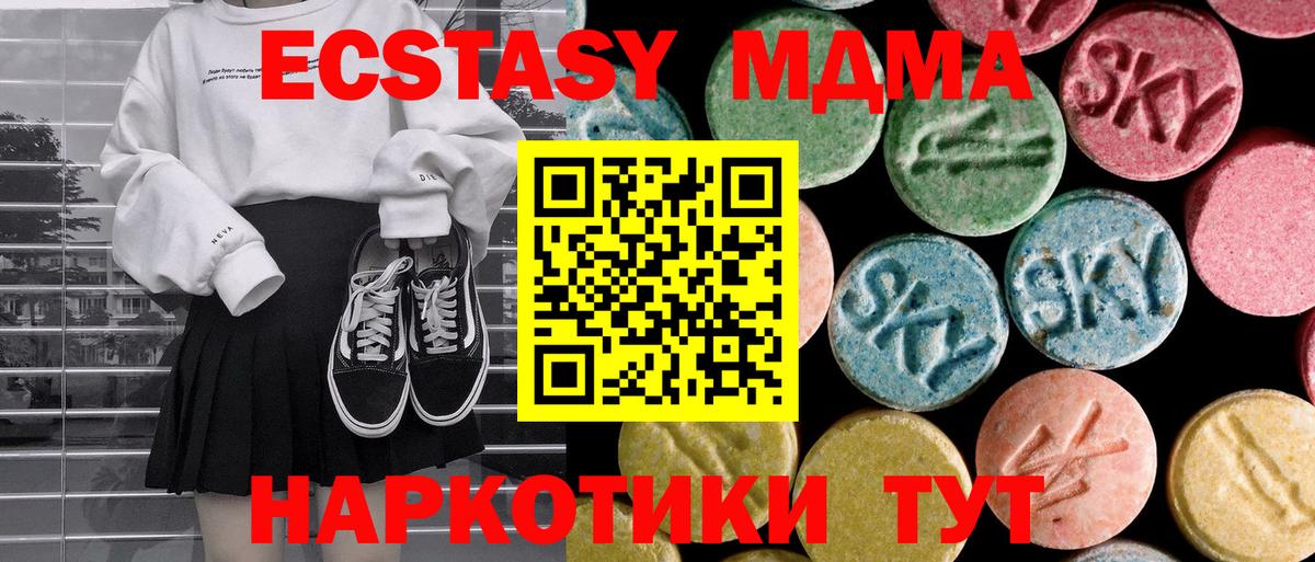 МДМА кристаллы  Вход с VPN  МДМА  Избербаш  МДМА crystal 