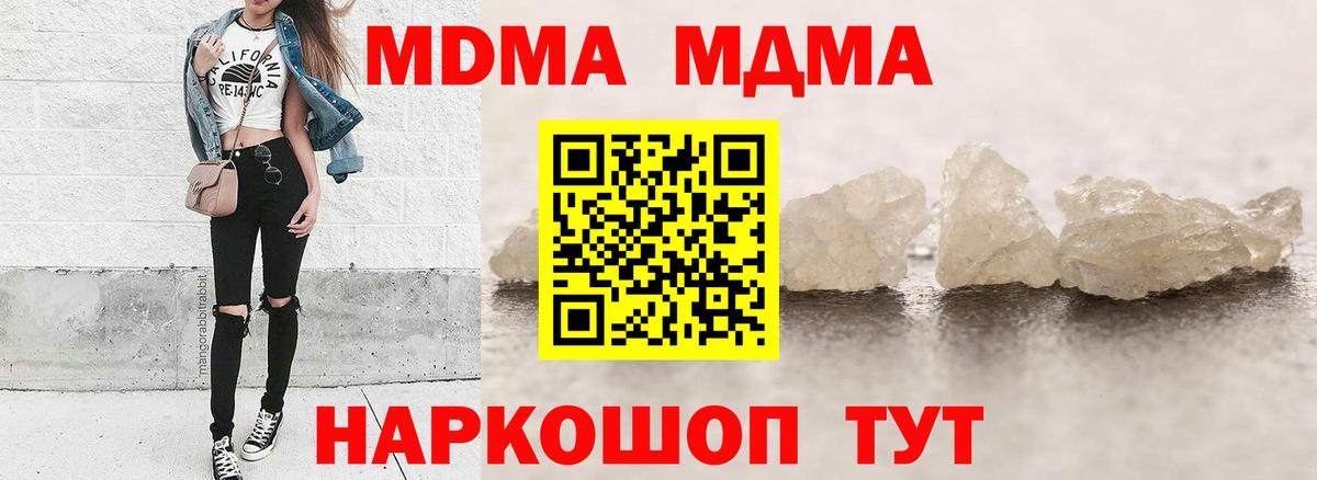 МДМА crystal Избербаш