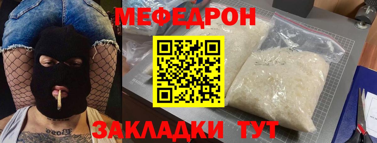 МЕФ mephedrone  МЯУ-МЯУ VHQ  Избербаш  магазин продажи   Вход с VPN  МЯУ-МЯУ 