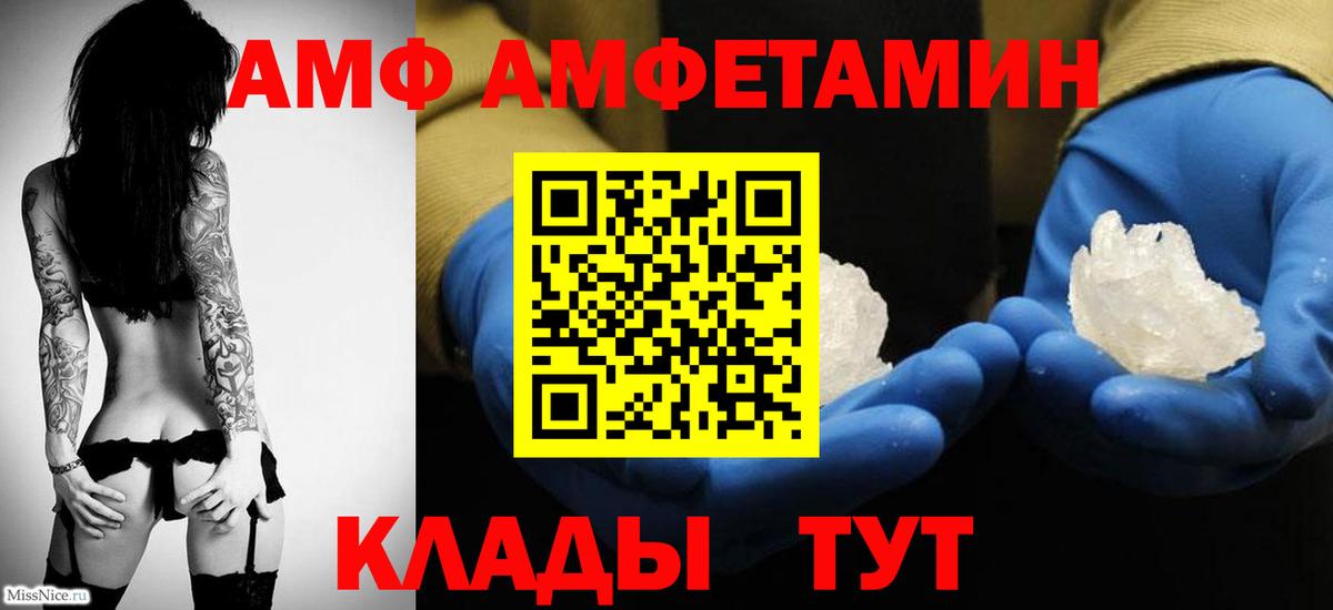 МЕТАМФЕТАМИН Декстрометамфетамин 99.9%  МЕТАМФЕТАМИН Декстрометамфетамин 99.9%  Избербаш  Вход с VPN 