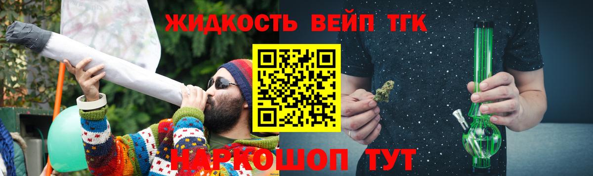 Избербаш  ТГК вейп с тгк  Дистиллят ТГК Wax  Вход с VPN 